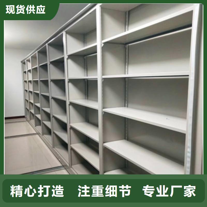 三柱式密集架厂家_大量现货