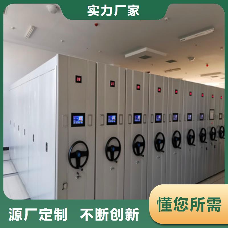 再铸辉煌【鑫康】琼中县自动选层档案柜