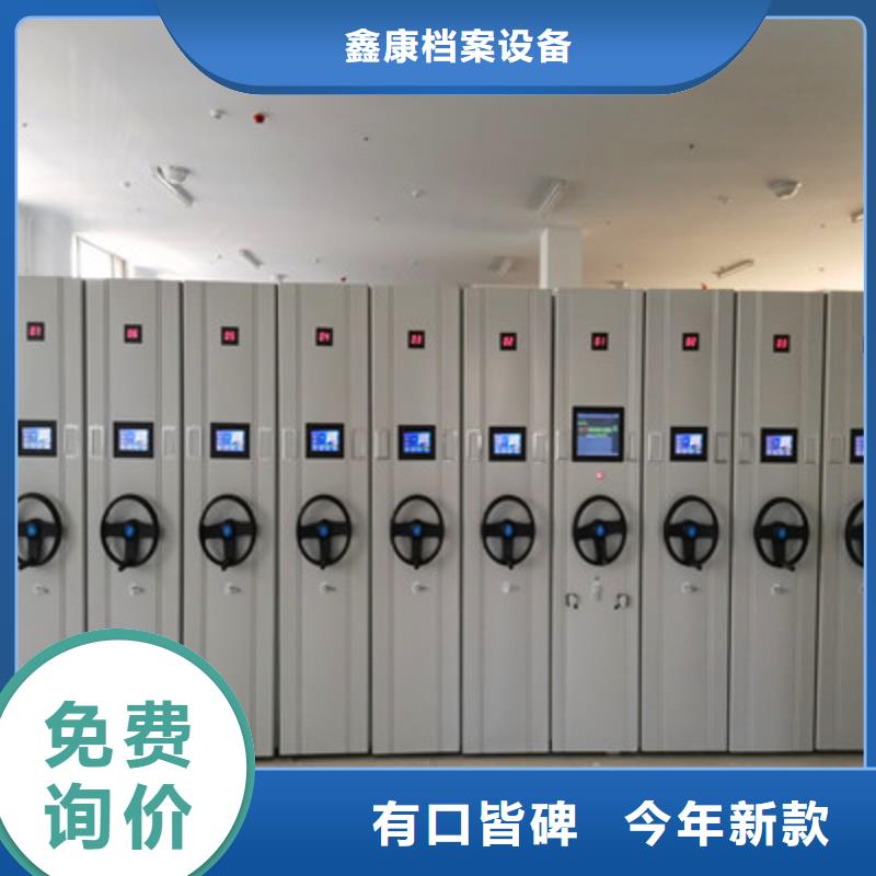 购买蜡片密集柜认准鑫康档案设备