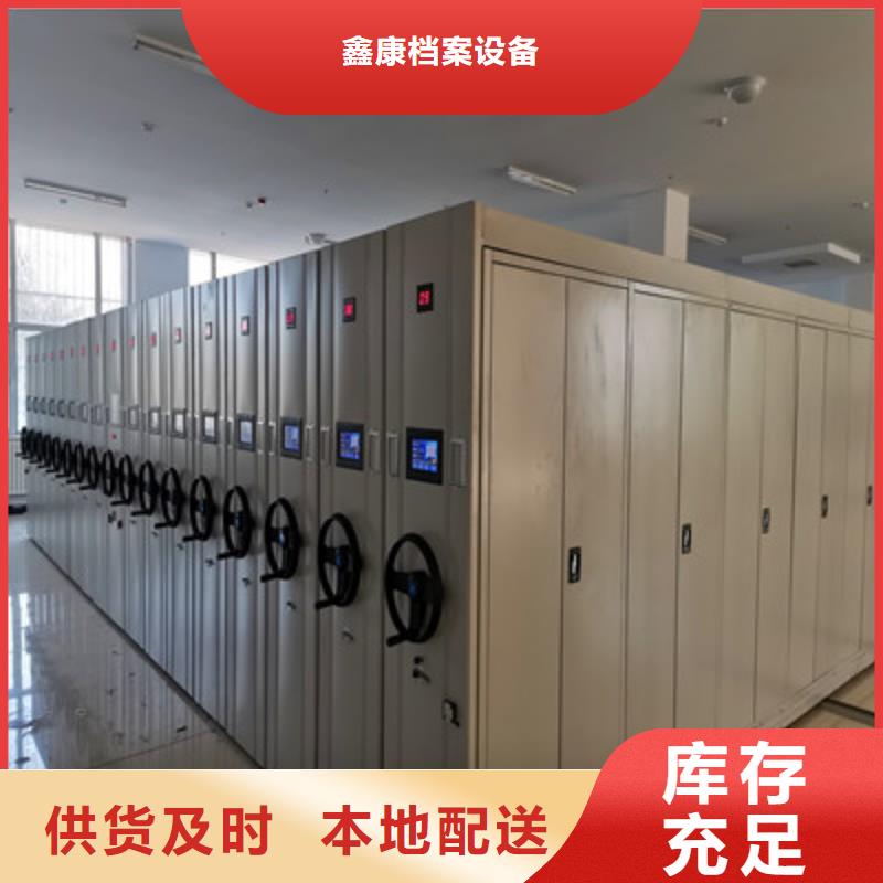 底图密集架源头供应商