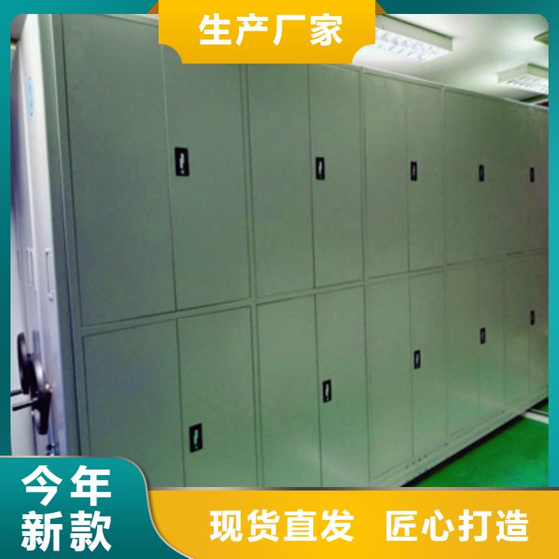 再铸辉煌【鑫康】琼中县自动选层档案柜