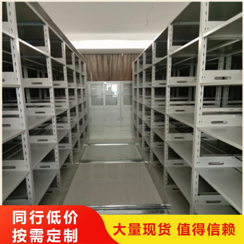 选密集型活动档案柜全国统一价