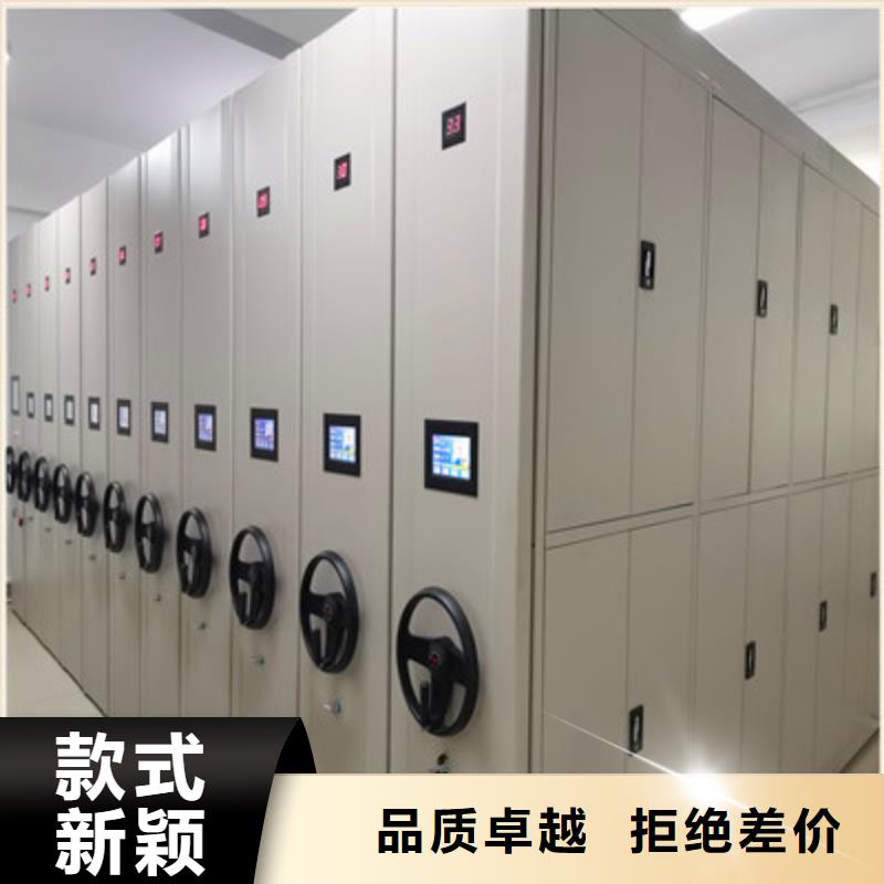 选密集型活动档案柜全国统一价