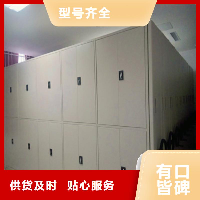 档案资料管理密集柜、档案资料管理密集柜厂家-价格合理