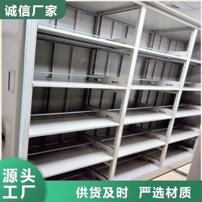 选密集型活动档案柜全国统一价