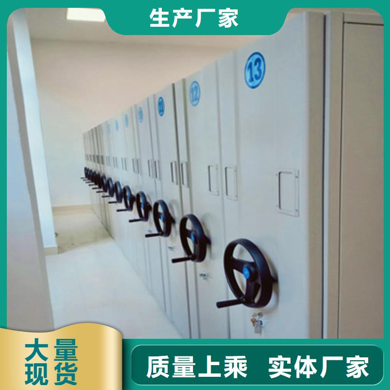 当地人事档案密集架生产厂商