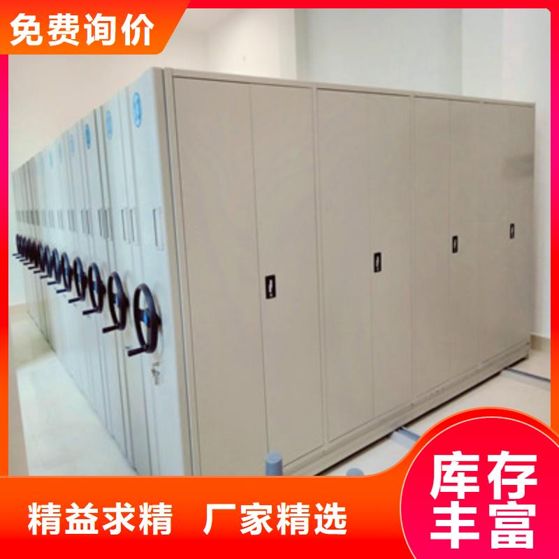 当地人事档案密集架生产厂商