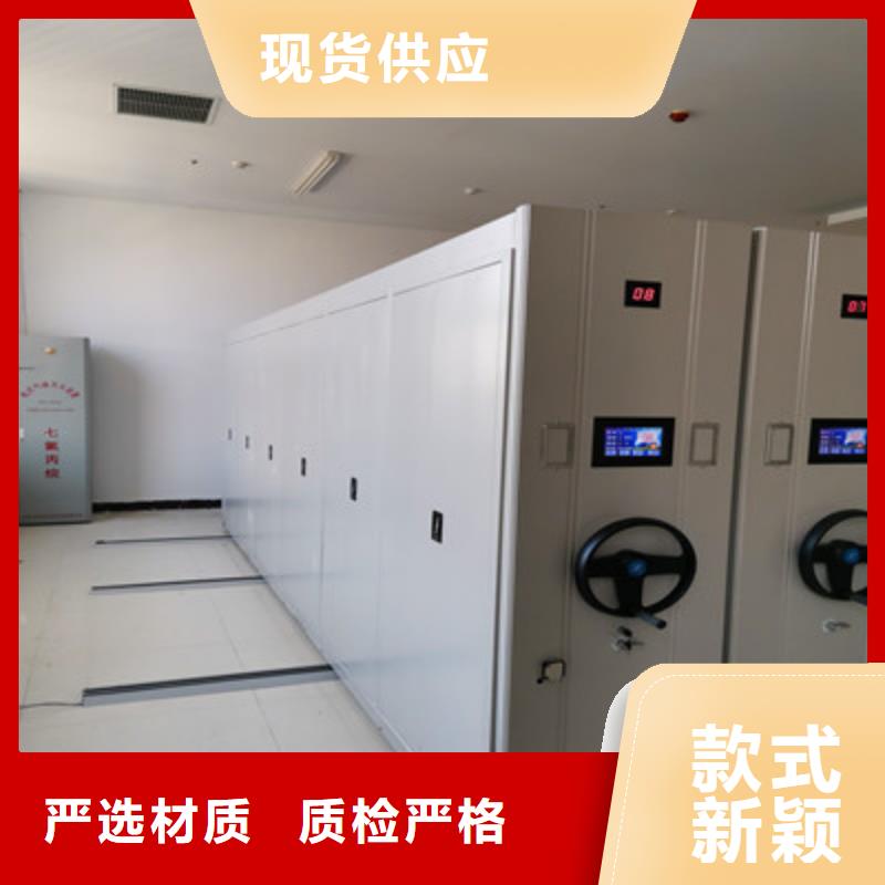 当地人事档案密集架生产厂商
