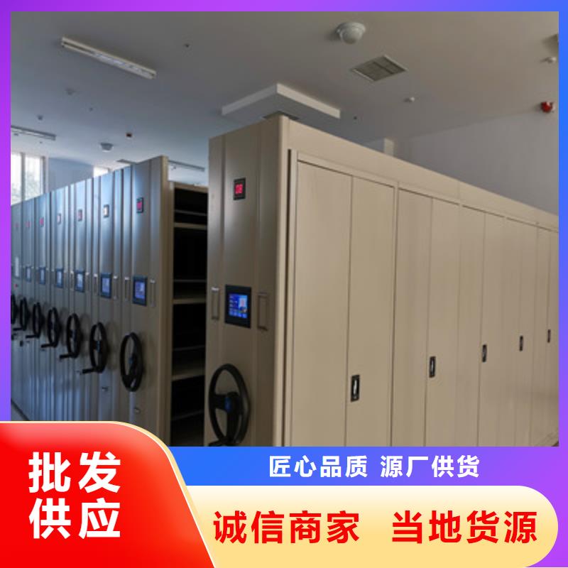 当地人事档案密集架生产厂商