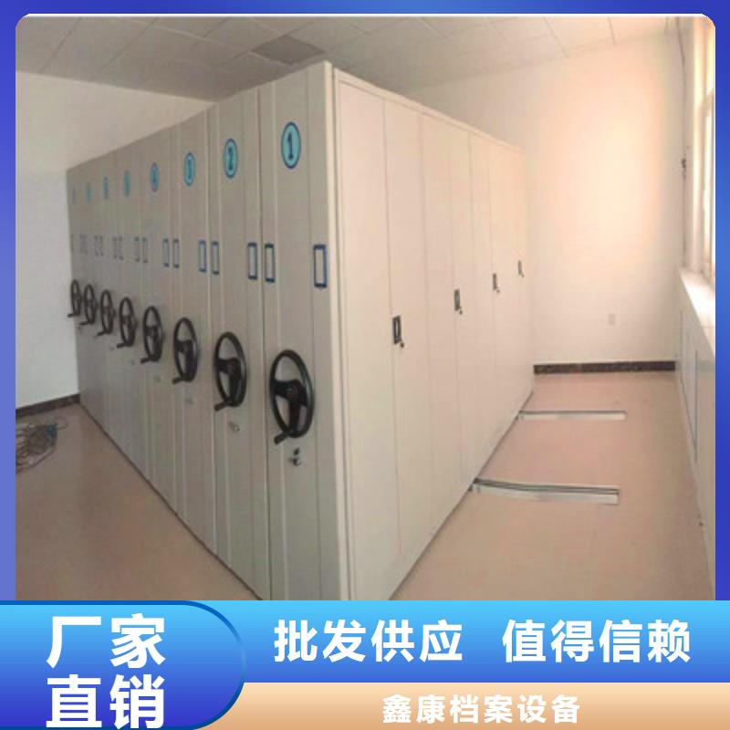综合档案管理密集柜供应商-长期合作