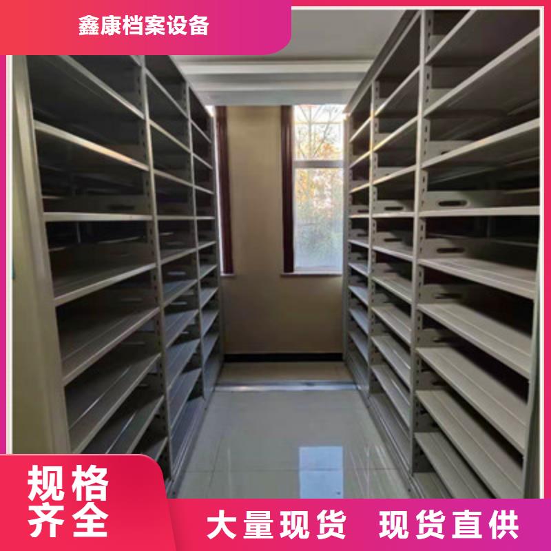 哪里销售【鑫康】档案库密集柜