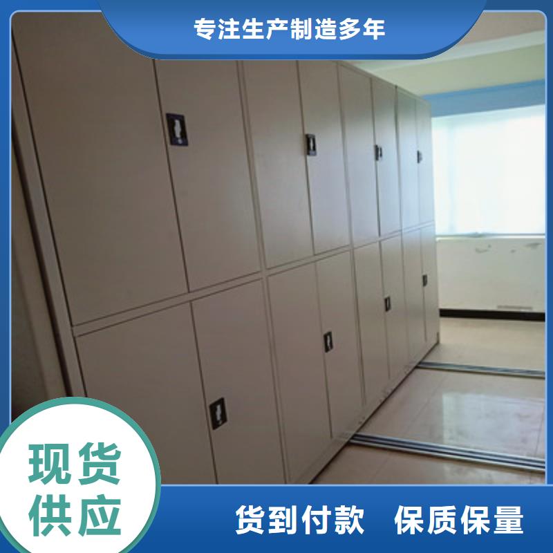 档案密集架厂家优势