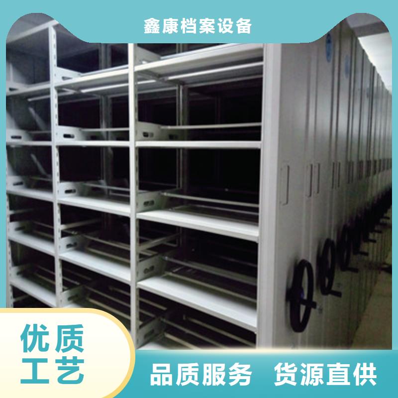 放心满意【鑫康】东方市密集型档案资料柜