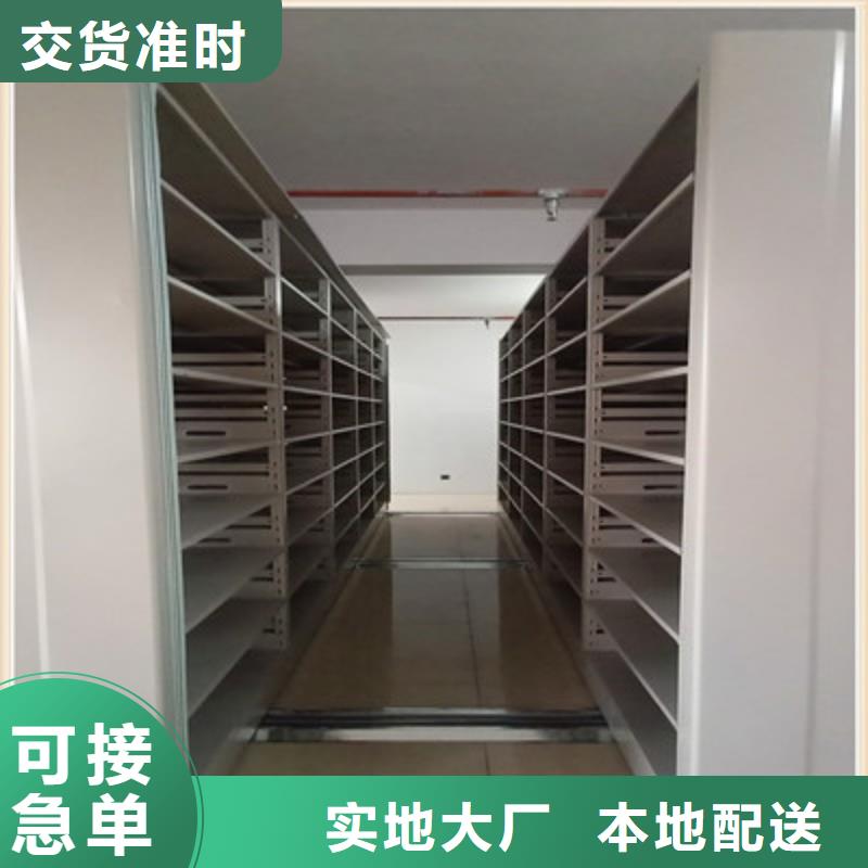 密集移动档案柜-放心可靠