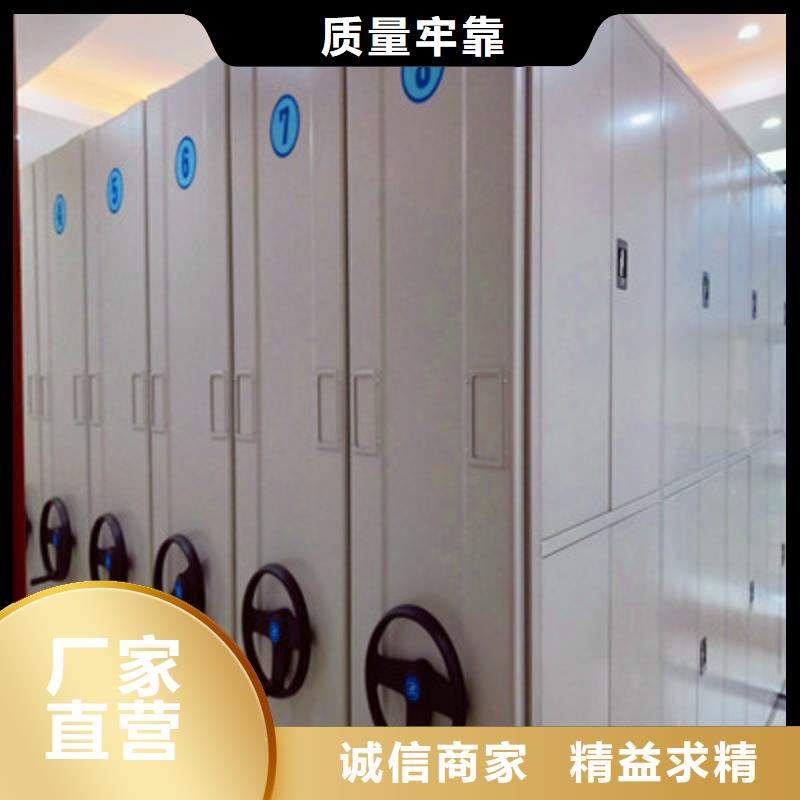 放心满意【鑫康】东方市密集型档案资料柜
