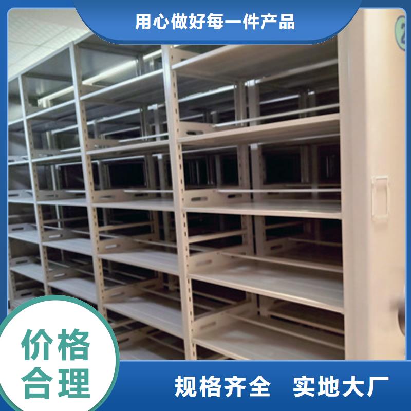 放心满意【鑫康】东方市密集型档案资料柜