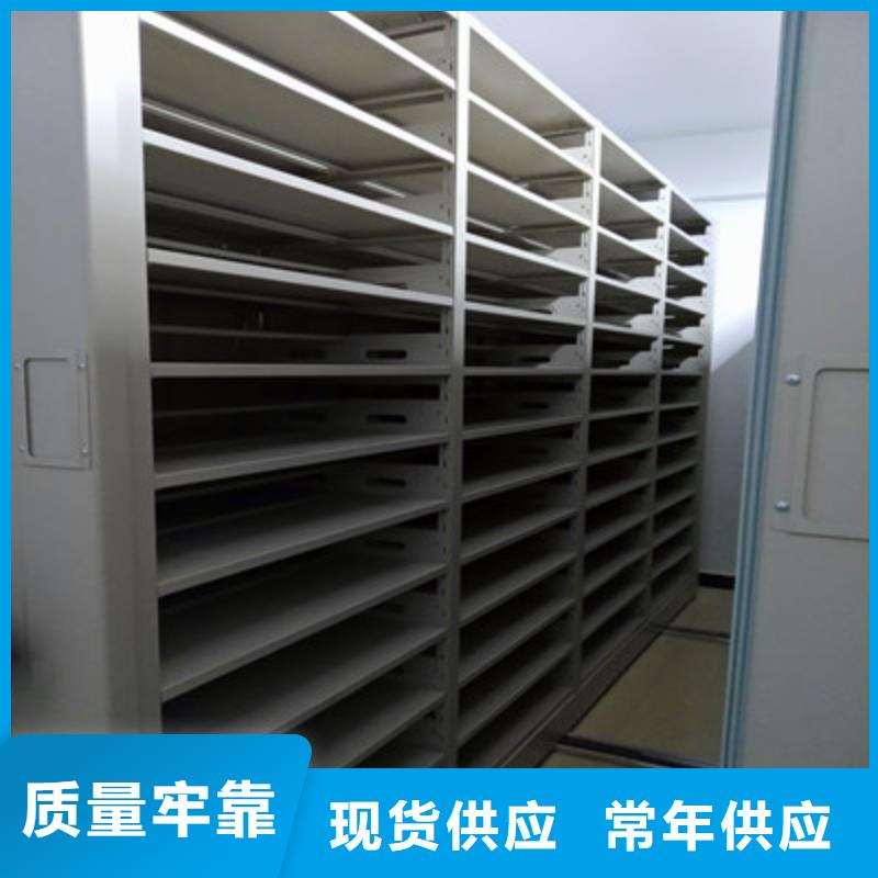 放心满意【鑫康】东方市密集型档案资料柜