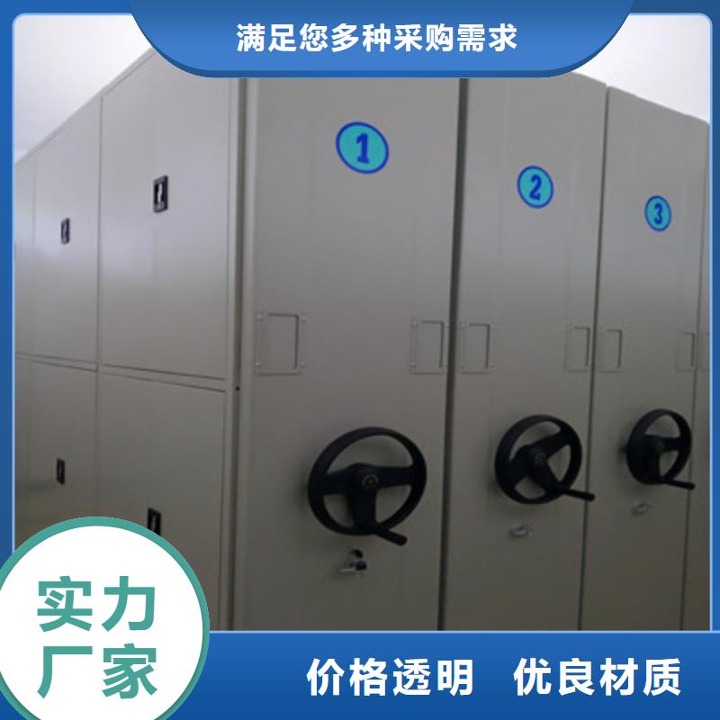 放心满意【鑫康】东方市密集型档案资料柜