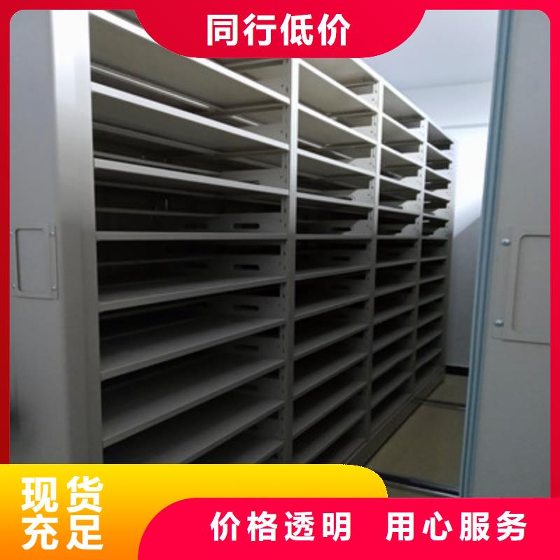 密集式档案柜批发厂家
