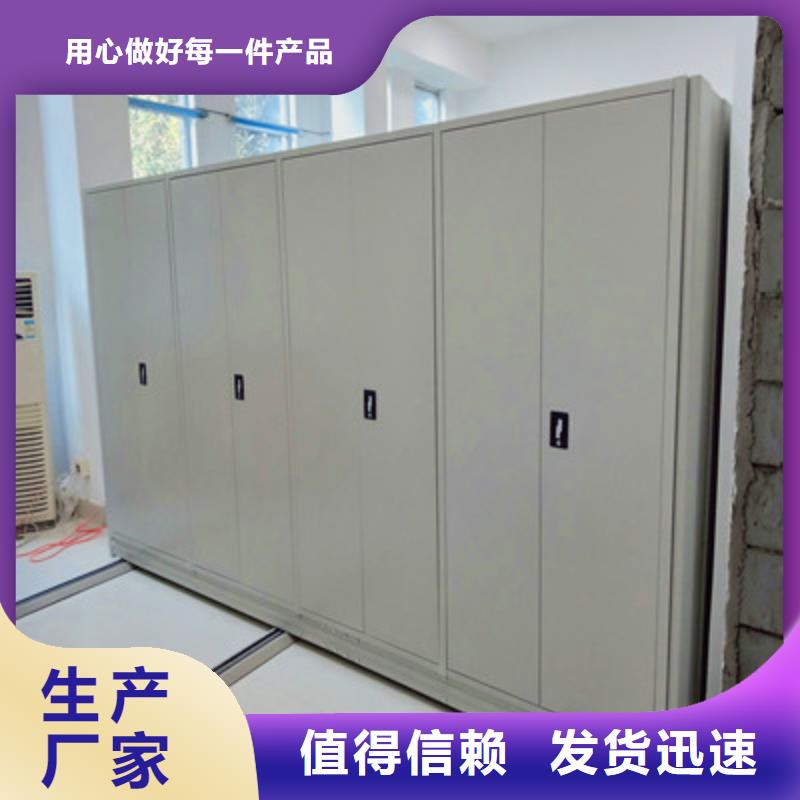密集式档案柜批发厂家