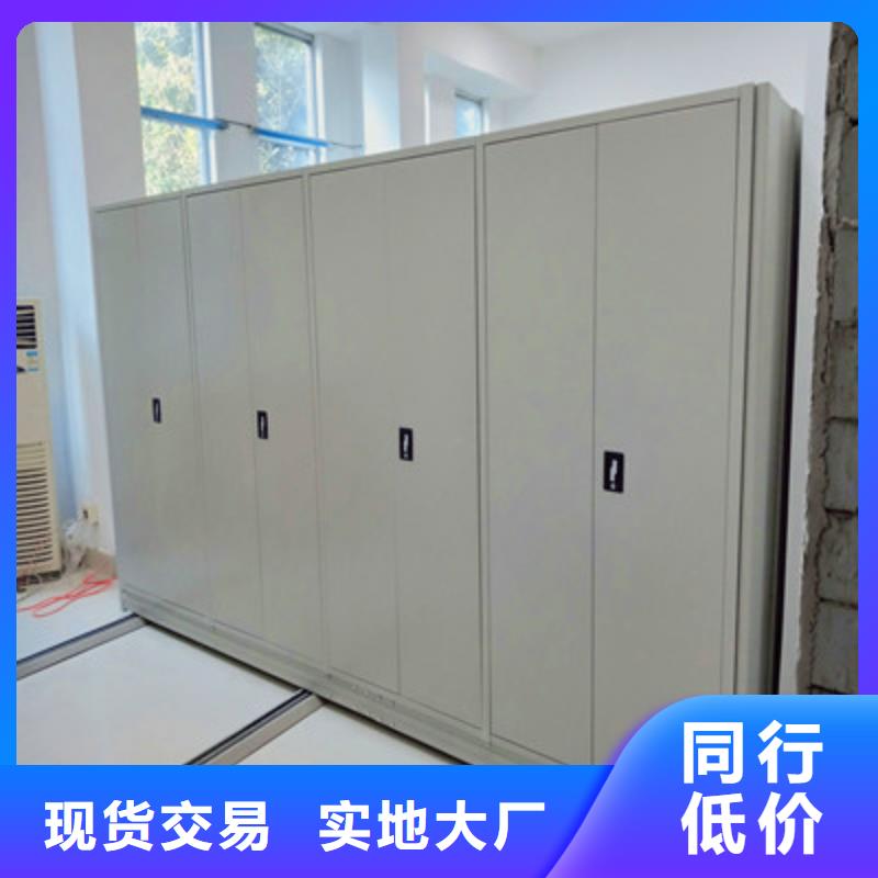 销售密集架档案柜_生产厂家