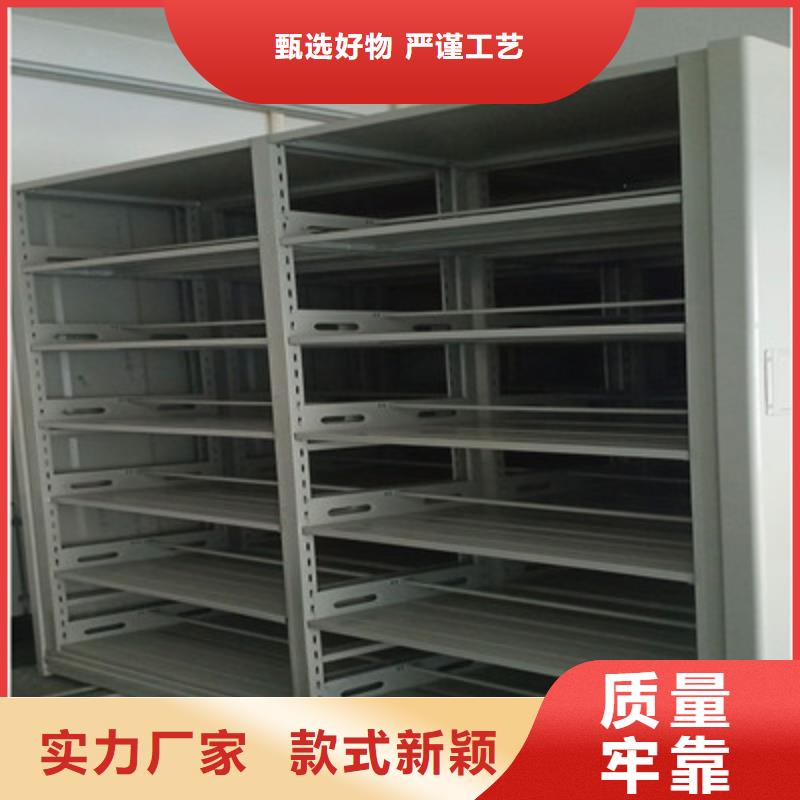 档案保管移动密集柜厂家-性价比高