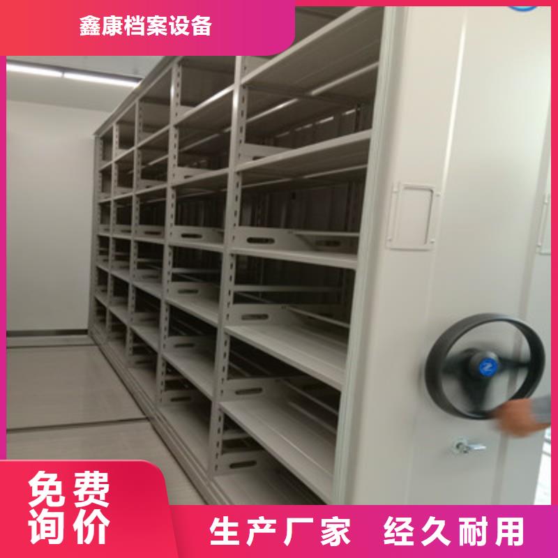 价实在【鑫康】智能型密集档案柜