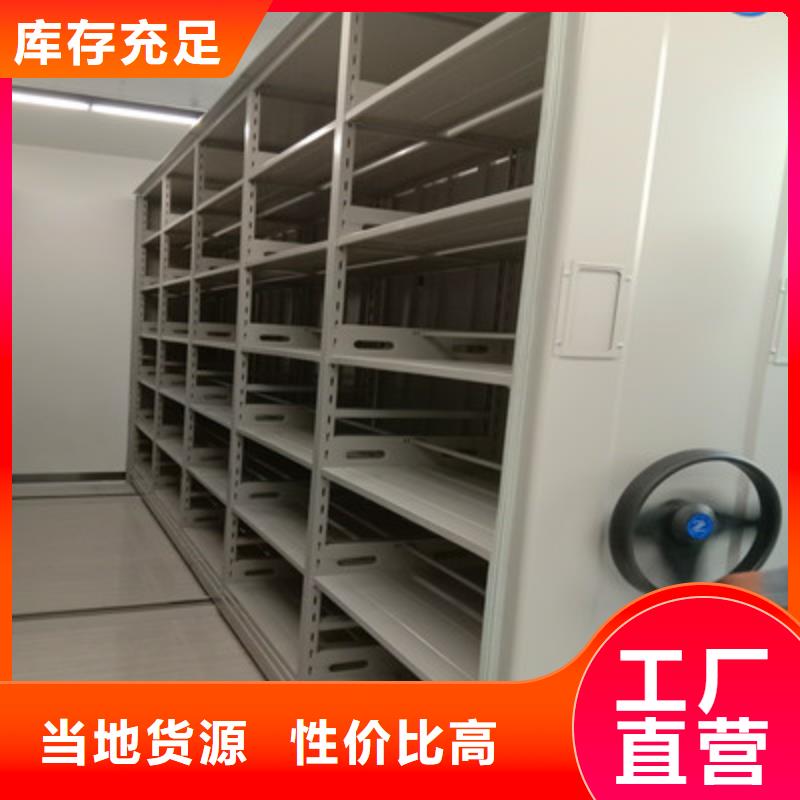 密闭式密集架优惠力度大