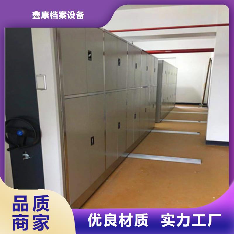 档案保管移动密集柜厂家-性价比高