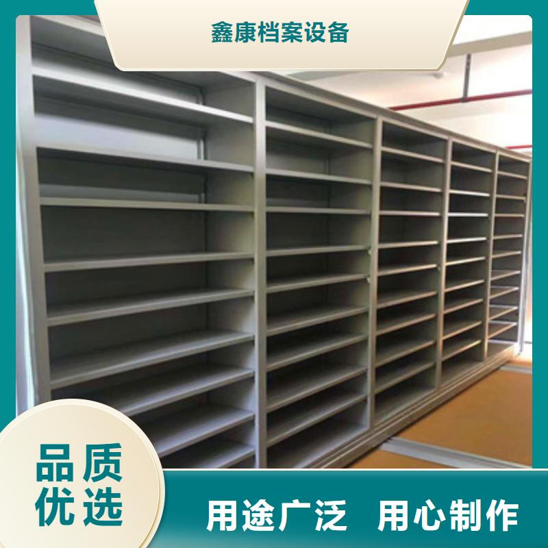 价实在【鑫康】智能型密集档案柜