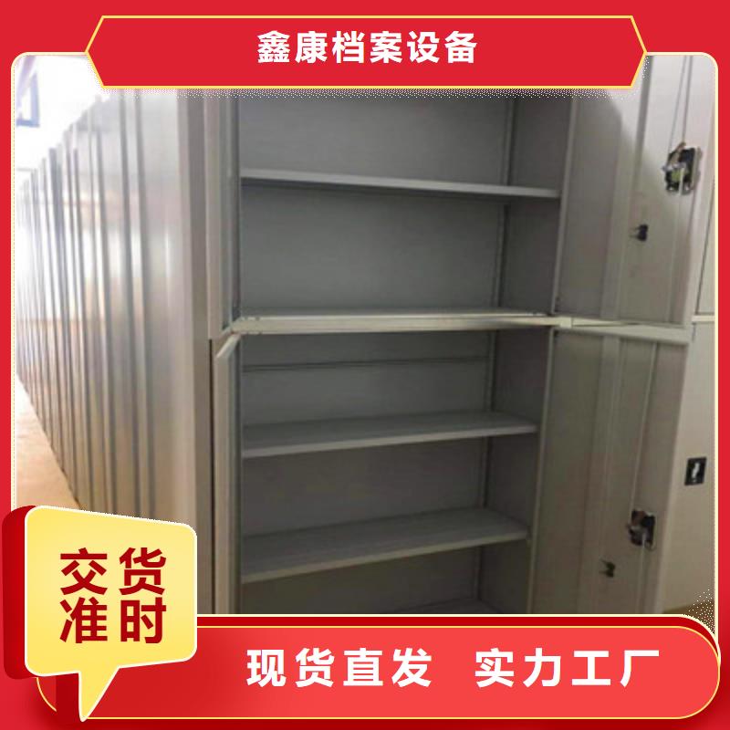 档案保管移动密集柜厂家-性价比高