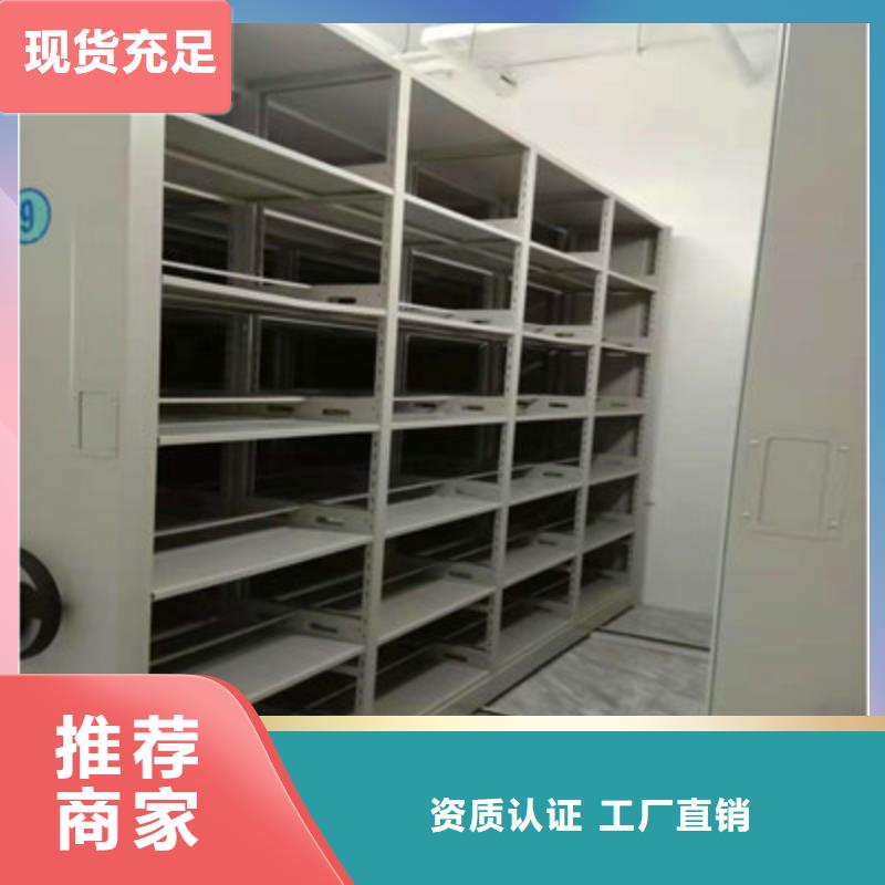 档案保管移动密集柜厂家-性价比高