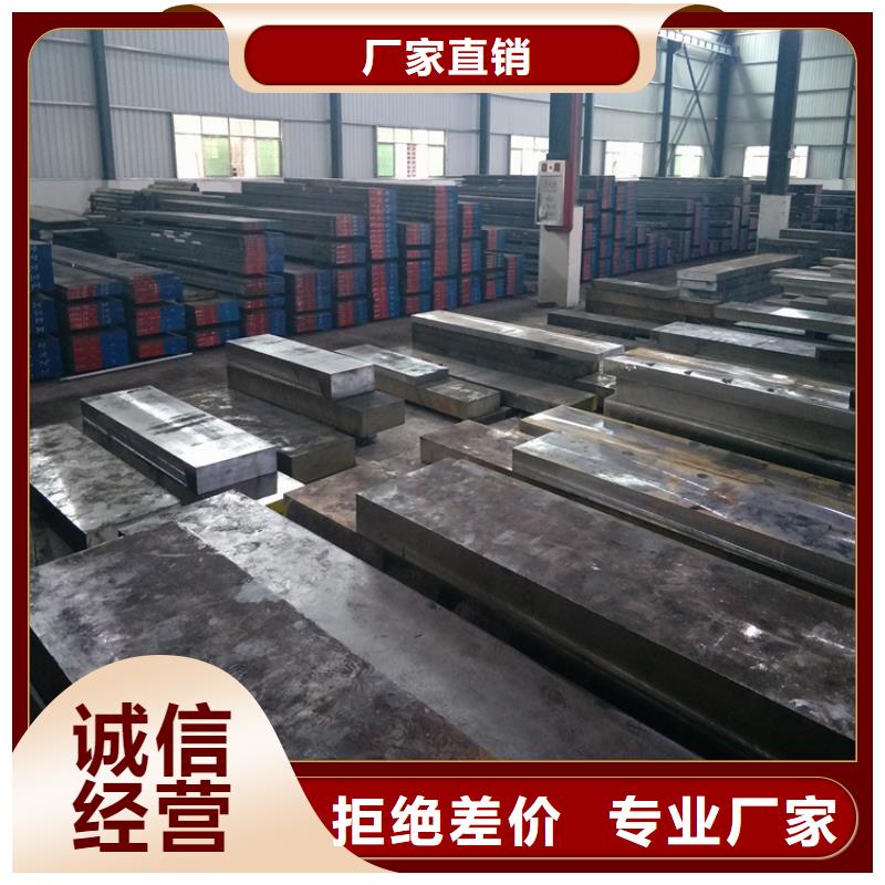 D6淬火料优质货源