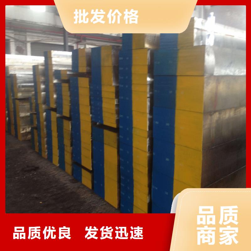 长安D2模具钢批发厂家