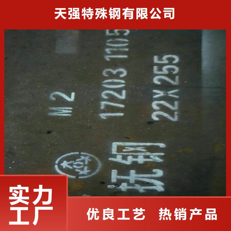 CR12MOV薄板公司