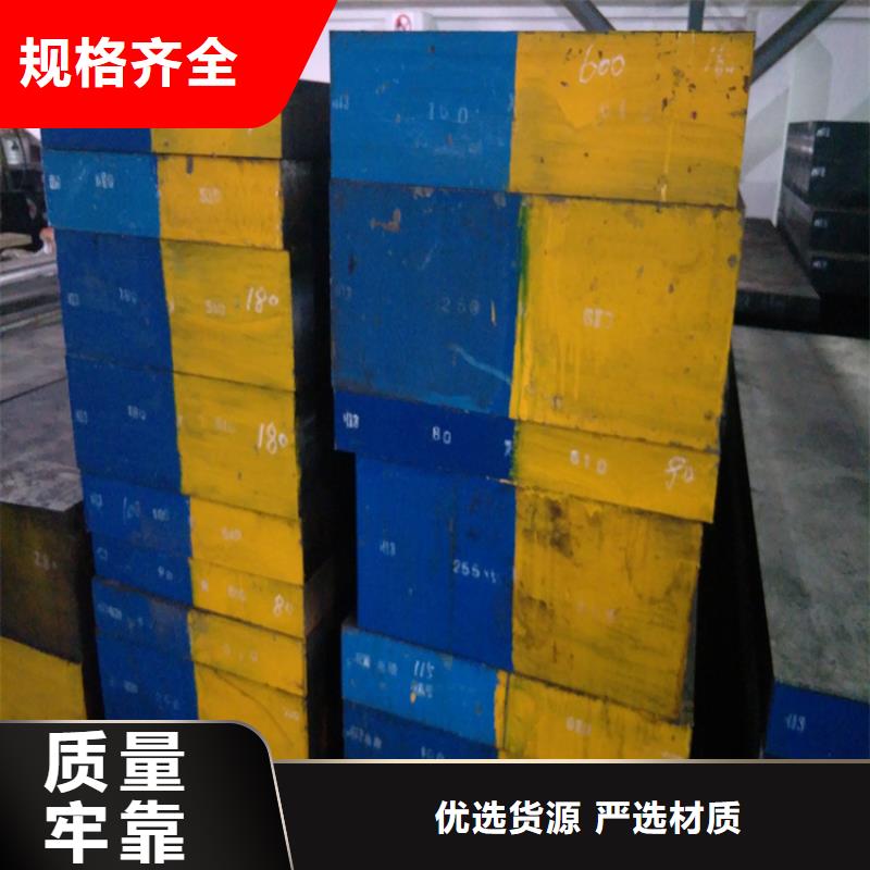 东莞D2模具钢厂家直销单价