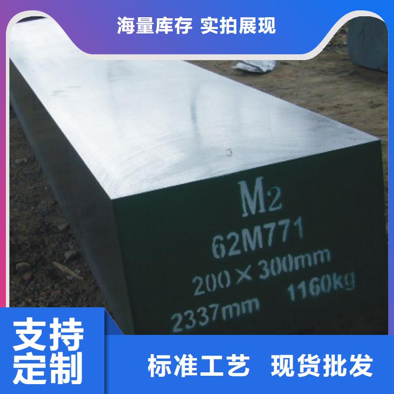 东莞D2模具钢厂家直销单价