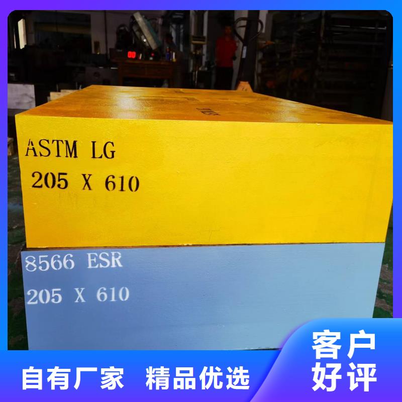 SLD模具钢精选厂商