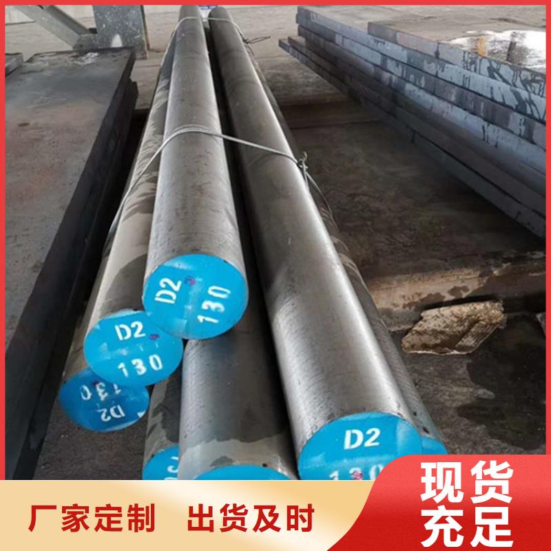 现货D2冷作模具欢迎电询