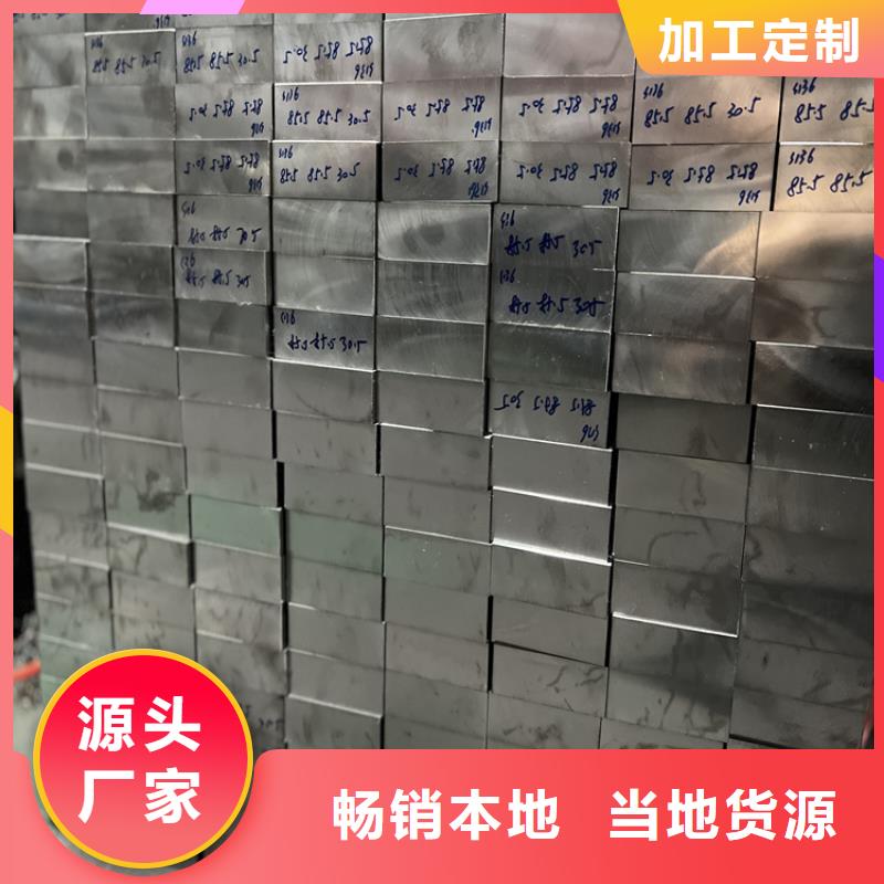 模具钢85660元寄样