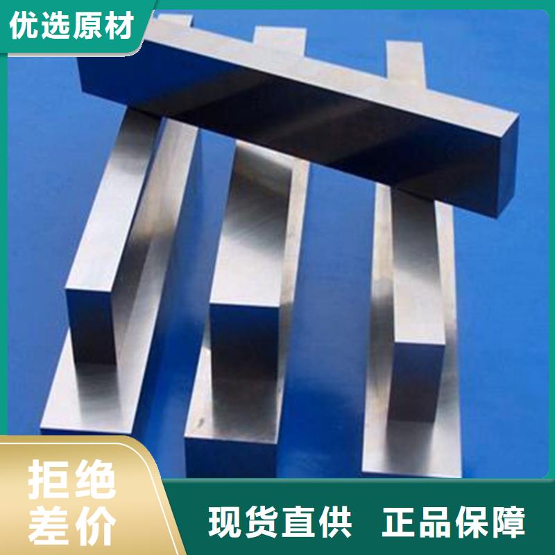 模具钢85660元寄样