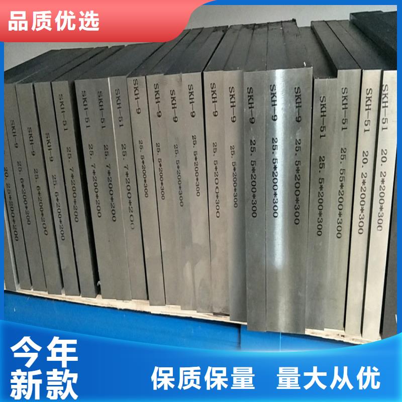 质量优的SKH-9板材现货厂家