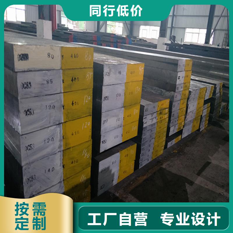 :SKH-51金属钢生产厂家