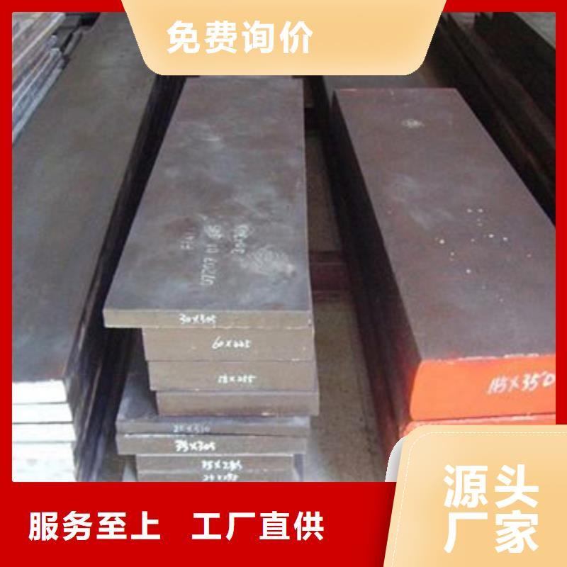 8418模具钢厂家实力雄厚