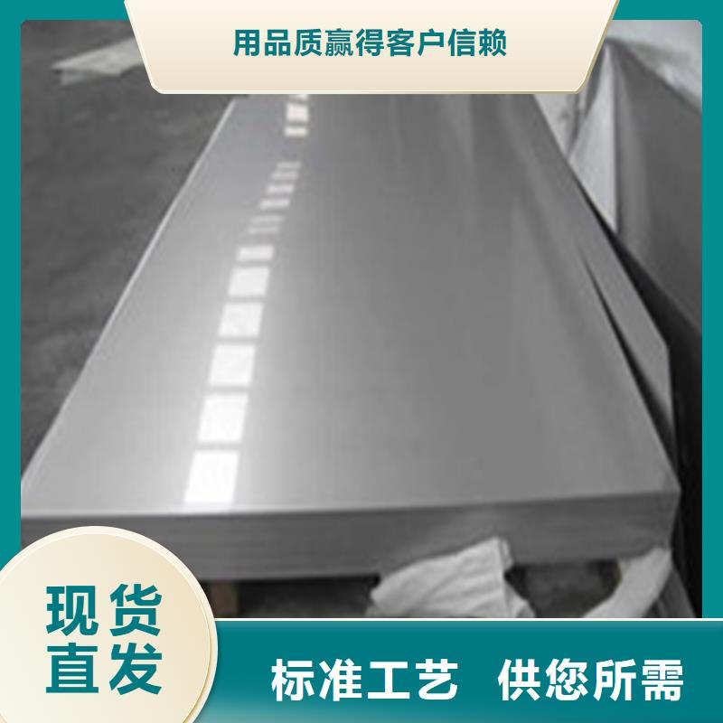 批发1.0402高品质不锈钢放心选择
