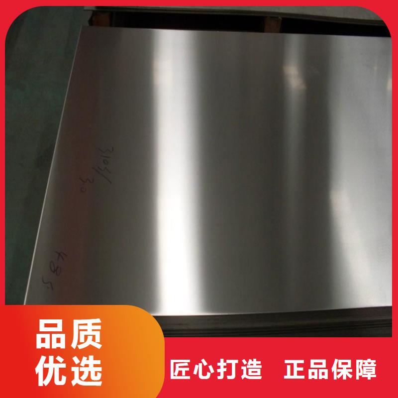 批发1.0402高品质不锈钢放心选择