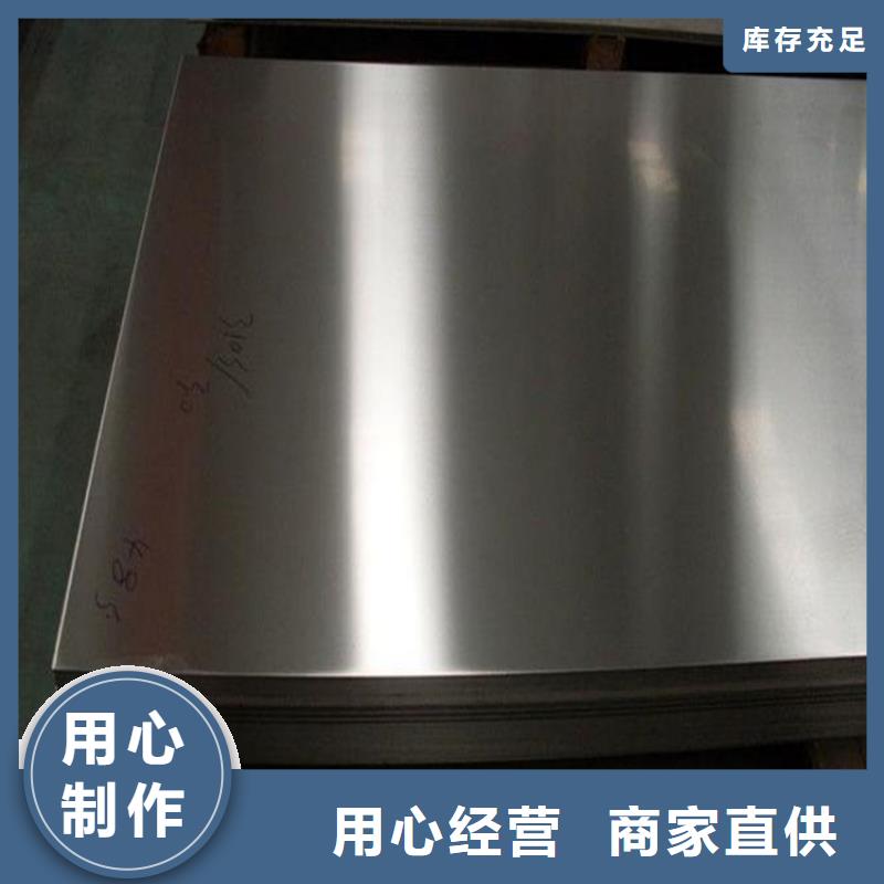 生产销售SUS440不锈钢板厂家