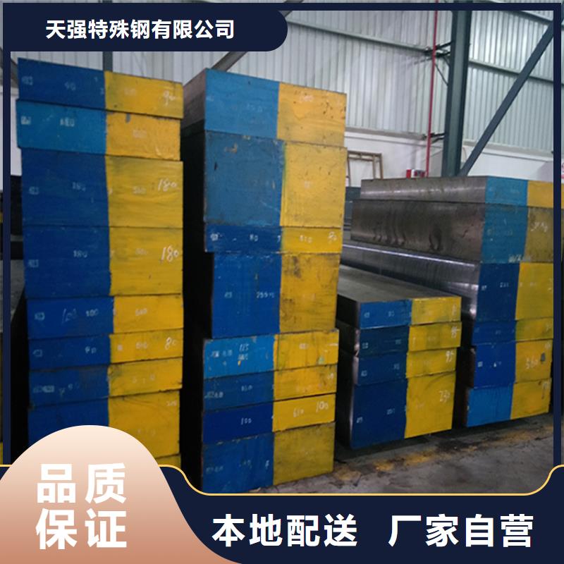 S705高速度工具钢品牌-报价