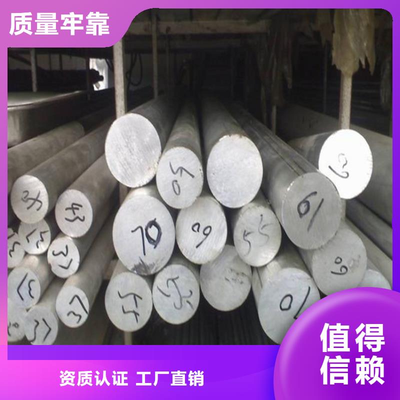 支持定制的2025铝棒供货商