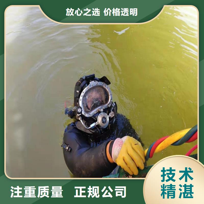 呼伦贝尔市各种水下堵漏-潜水服务施工队伍